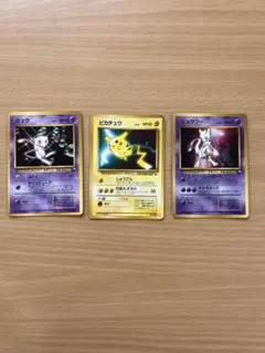 値下げしました！ポケモンカード レックウザEX ゴース ピカチュウ 3枚