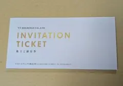 【最新】VTホールディングス　株主優待