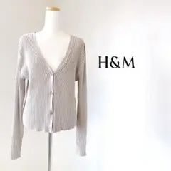 【H&M】リブニット　カーディガン 長袖 ベージュ　XL