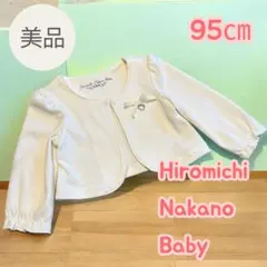 Hiromichi Nakano Baby カーディガン 95cm ボレロ　卒園