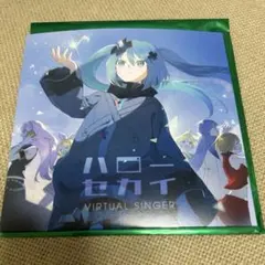 ハローセカイCD