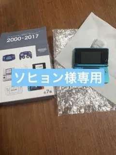 ゲームハードキーホルダーコレクション 3DS とwiiリモコンセット