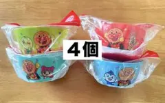 アンパンマンパーティーボウル 4個セットのサムネイル