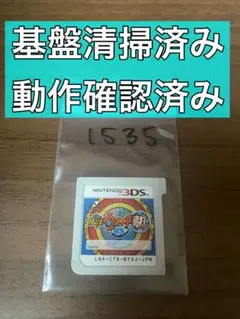 妖怪ウォッチ 真打 ソフトのみ