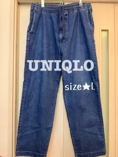 ユニクロUNIQLOイージーリラックスアンクルパンツ　ブルー
