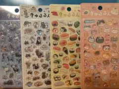 きゅるるんシール 4種類セット