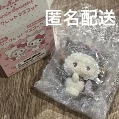 新品 サンリオ mikko コラボ シークレットマスコット スフレ クロミ b