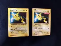 旧裏　ピカチュウ　ポケモンパン 次世代ワールドホビーフェア　プロモ　光沢ありのサムネイル