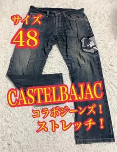 CASTELBAJAC ジーンズ　ストレッチ　日本製　コラボ　サイズ48のサムネイル