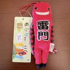 モケケ 東京限定 雷門 ぬいぐるみ ストラップ