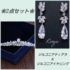 2点セット꙳✧˖雫モチーフイヤリング&キュービックジルコニアティアラ8