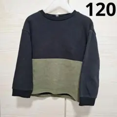 冬 裏起毛 トレーナー 120 男の子