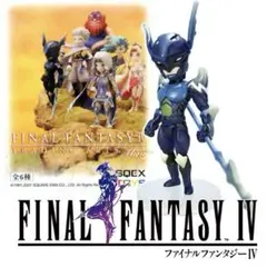 ファイナルファンタジー 4 トレーディングアーツ ミニ 竜騎士 カイン　未開封
