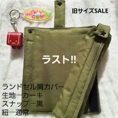 끈이 달린 7cm 백팩 숄더 커버, 카키