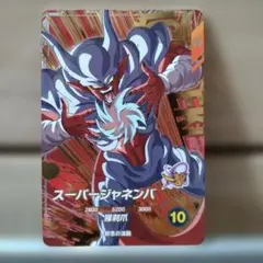 ドラゴンボールスーパーダイバーズ スーパージャネンバ SDV7-IGPUR5
