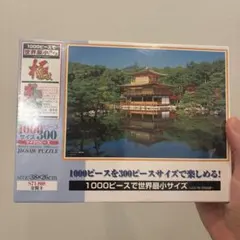 絶版 エポック 1000ピース ジグソーパズル 蘇える鉄道慕情 SL D51