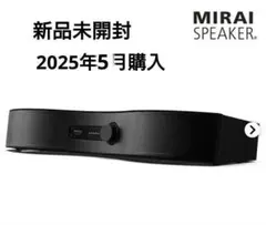 新品　ミライスピーカー　ステレオ　SF-MIRAIS6