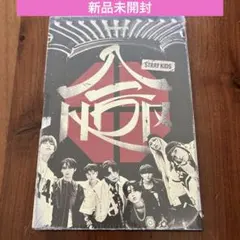 straykids 未開封　アルバム　合　HOP 通常盤