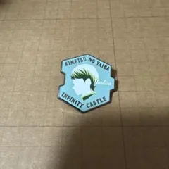 鬼滅の刃 ピンズコレクション 愈史郎