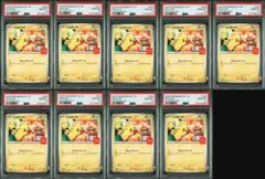 【PSA10 】ピカチュウ マクドナルドプロモ【9連番】