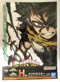 ヒロアカ　緑谷出久　クリアポスター