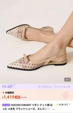 ポインテッドトゥ ドット リボン パンプス