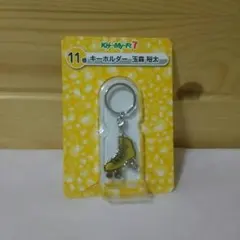 キスマイ くじ第２弾 玉森裕太 キーホルダー