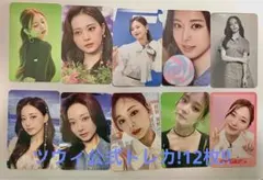 TWICE DICON D'FESTA MINI EDITION公式ツウィトレカ