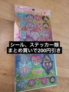 名探偵プリキュア トリプルボリュームシール