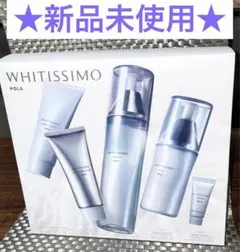 2026年最新】pola ホワイティシモ オールスターボックスの人気アイテム