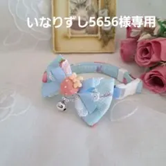 いなりずし5656様専用、いちご柄(水色)わんちゃん猫ちゃん用首輪