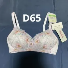 D65 トリンプ　恋するブラ　パープル　ノンワイヤー　ブラジャー