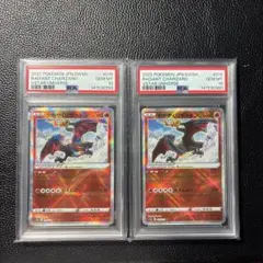 連番【PSA10】かがやくリザードン K VSTARユニバース 015/172
