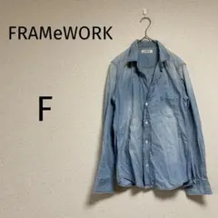 537/フレームワーク ダンガリーシャツ【F】水色 薄手 春服 爽やか