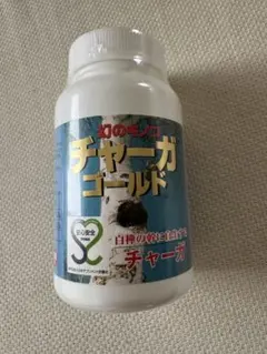 星座チャーガゴールド300粒免疫グルカン癌リウマチサプリメント健康食品