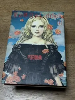 2026年最新】星の時計のliddell 内田善美の人気アイテム - メルカリ