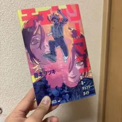 チェンソーマン 特典