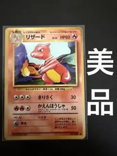 リザード ◆ 第1弾拡張パック