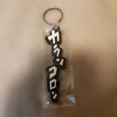 ゲゲゲの鬼太郎　オノマトペキーホルダー　カランコロン