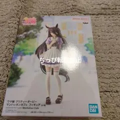 ウマ娘 プリティーダービー マンハッタンカフェ フィギュア
