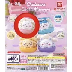 ちいかわキャラマカロン ちいかわ