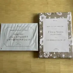 ゴハム様専用　　ゼクシィ付録　２点