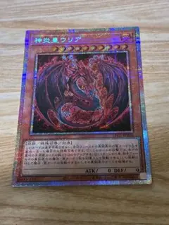 ぴ*と様 神炎皇ウリア イラスト違い プリズマティックシークレットレア
