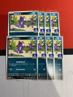 エレズン　ジムプロモ　8枚セット