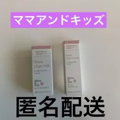 【新品】ママアンドキッズ サンプル2個セット