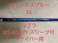 2026年最新】ベンタスブルー 6s コブラの人気アイテム - メルカリ