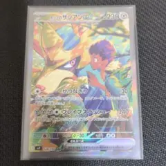 ホップのザシアンex SAR SV9 バトルパートナーズ 128/100