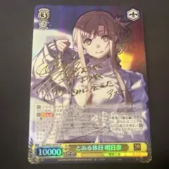 ヴァイス 日菜の願いごと 氷川日菜 SSP - メルカリ