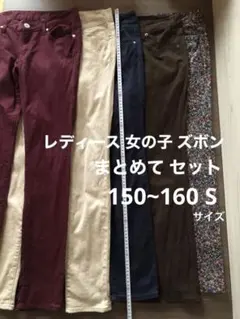 used ズボン パンツ ボトムス スキニー 女性 女子 S 無地 花柄 セット