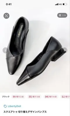 LibertyDoll ブラック スクエアトゥ パンプス M